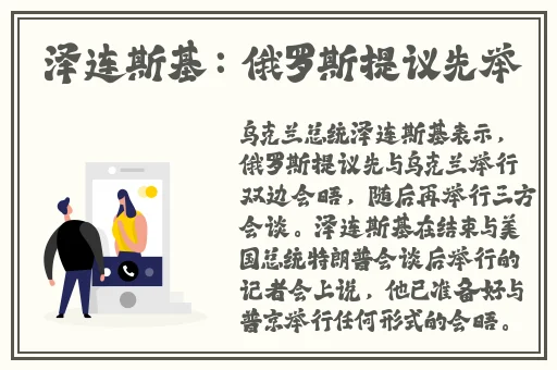 体育老师在单杠下抄了一节课